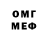 МЕФ мука kumi555