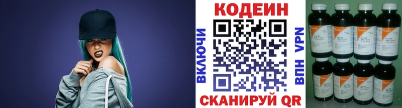 Кодеиновый сироп Lean напиток Lean (лин)  Елизово 