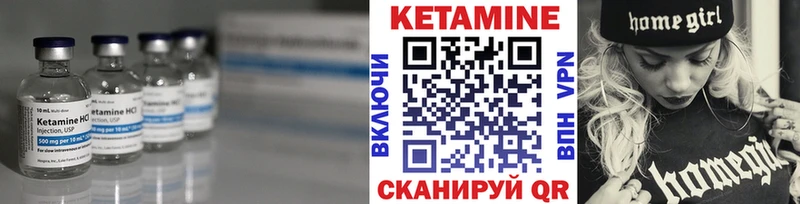 КЕТАМИН VHQ Елизово