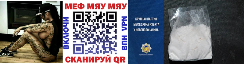МЕФ мяу мяу  Елизово 
