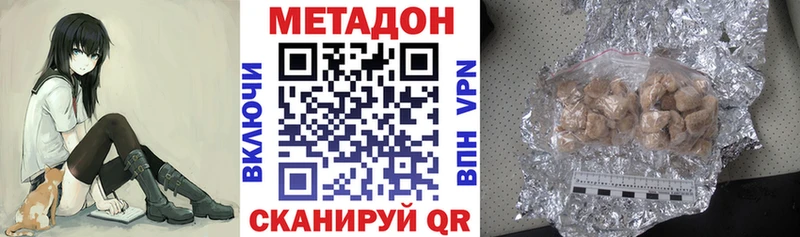 МЕТАДОН methadone  ссылка на мегу как зайти  Елизово 